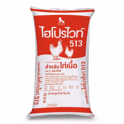 รูปภาพของ ไฮโปรไวท์ อาหารไก่เนื้อ 513 30 กก.