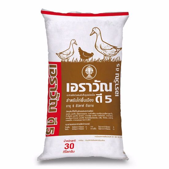 รูปภาพของ เอราวัณ อาหารเป็ดไข่ ดี 5 บี้ 30 กก.