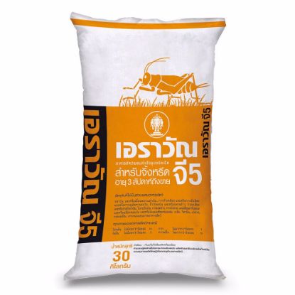 รูปภาพของ เอราวัณ อาหารจิ้งหรีด G5 30 กก.