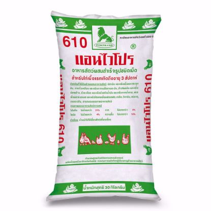 รูปภาพของ แอนไวโปร อาหารไก่เนื้อ 610 30  กก.