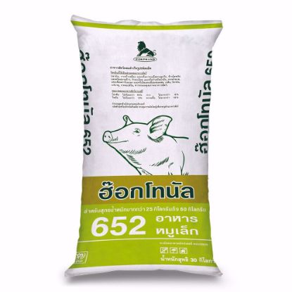 รูปภาพของ ฮ็อกโทนัล อาหารหมูเล็ก 652  30  กก.