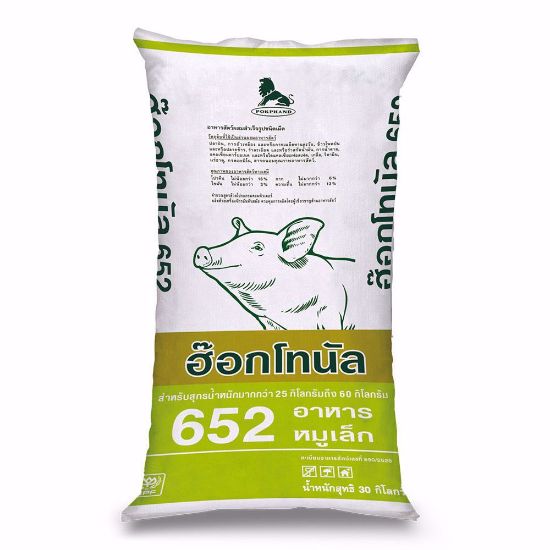 รูปภาพของ ฮ็อกโทนัล อาหารหมูเล็ก 652  30  กก.