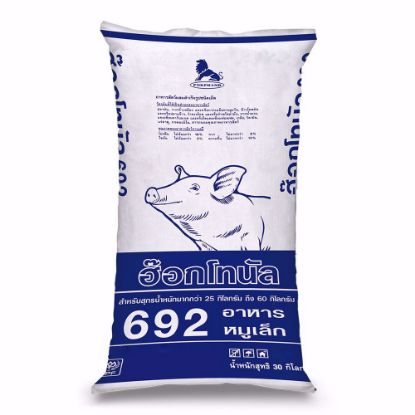 รูปภาพของ ฮ็อกโทนัล อาหารหมูเล็ก 692  30  กก.