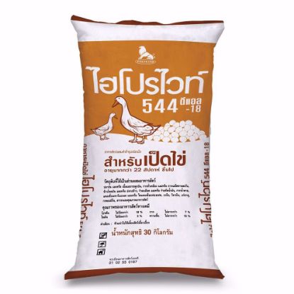 รูปภาพของ ไฮโปรไวท์ อาหารเป็ดไข่ 544DL-18S 30 กก.