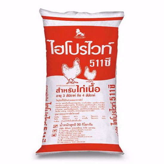 รูปภาพของ ไฮโปรไวท์ อาหารไก่เนื้อ 511ซี 30 กก.