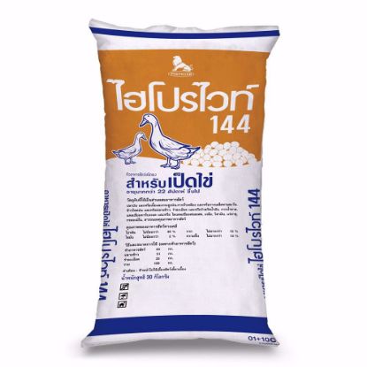 รูปภาพของ ไฮโปรไวท์ อาหารเป็ดไข่ 144D 30 กก.