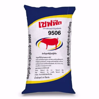 รูปภาพของ เซฟฟีด อาหารหมู 9506 30 กก.