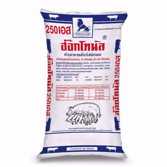 รูปภาพของ ฮ๊อกโทนัล อาหารหมูอ่อน-นม 250เอส 30 กก.