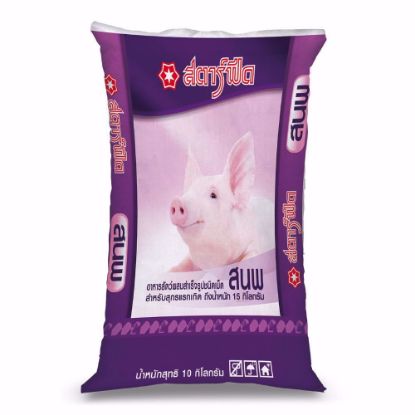 รูปภาพของ สตาร์ฟีด อาหารหมูแรกเกิด สนพ 10 กก.