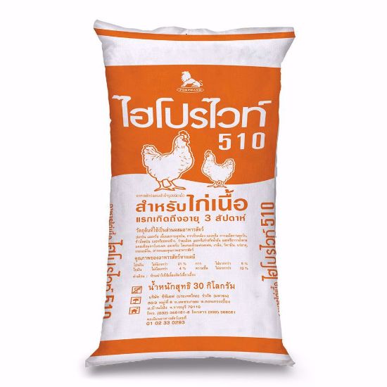 รูปภาพของ ไฮโปรไวท์ อาหารไก่เนื้อ  510SR 30  กก.