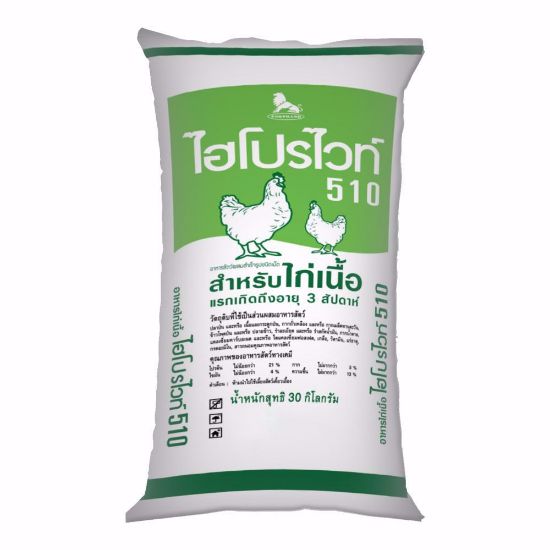 รูปภาพของ ไฮโปรไวท์ อาหารไก่เนื้อ 510 30 กก.